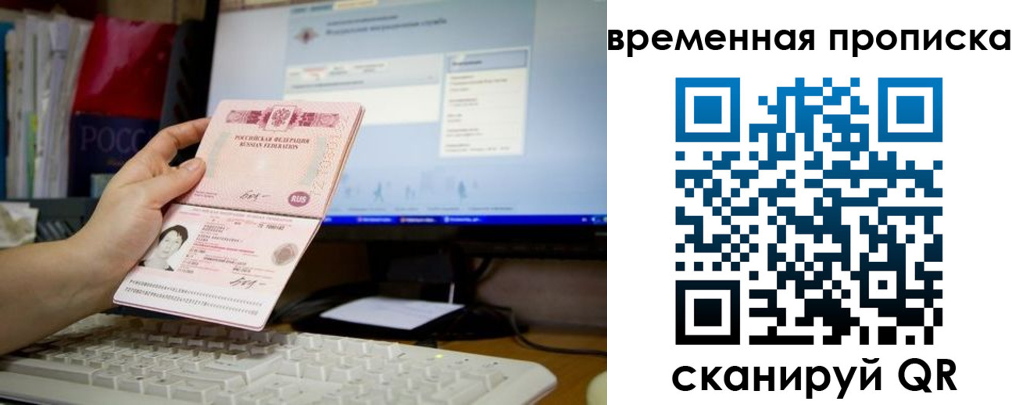 временная регистрация 2025 в Луге