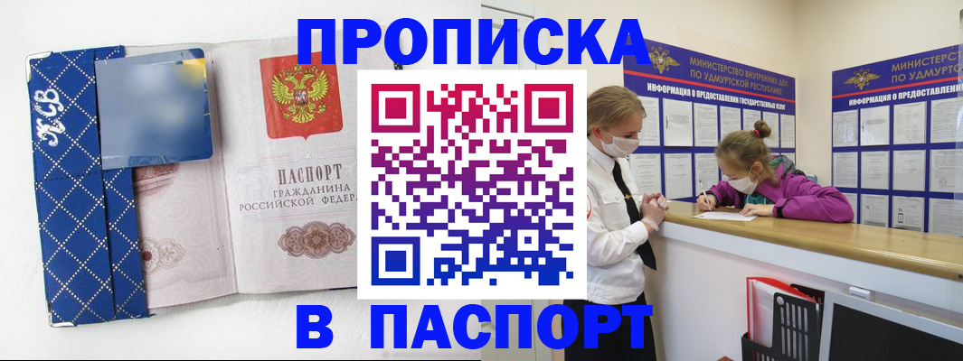 временная регистрация в Луге