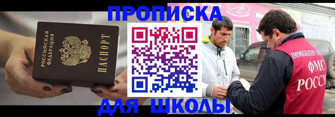 прописка 2025 в Луге