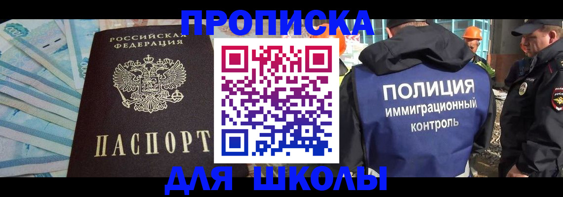 прописка регистрация в Луге
