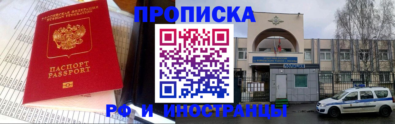 купить прописку в Луге