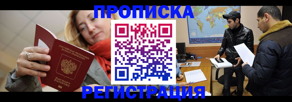 прописка от собственника в Луге