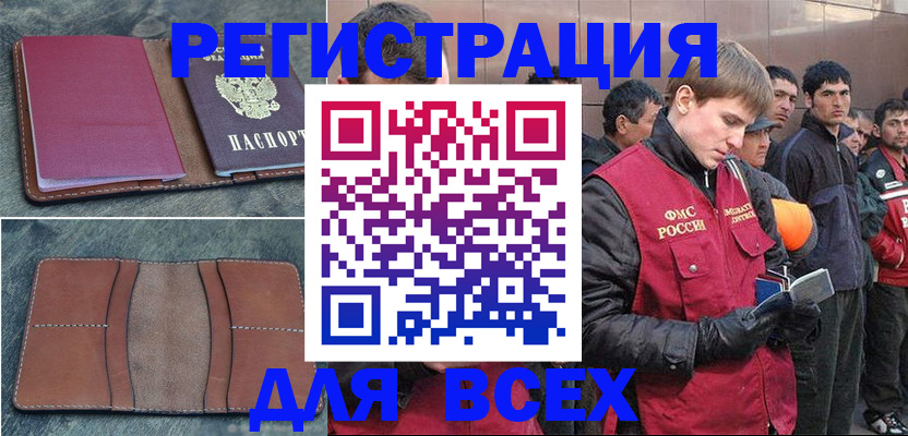 прописка в Луге