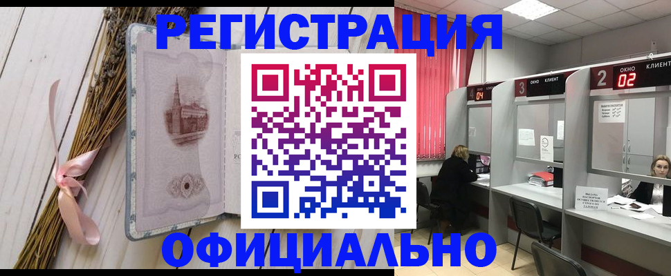прописка регистрация в Луге