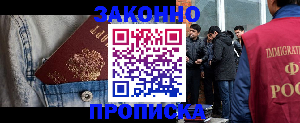 прописка для школы в Луге