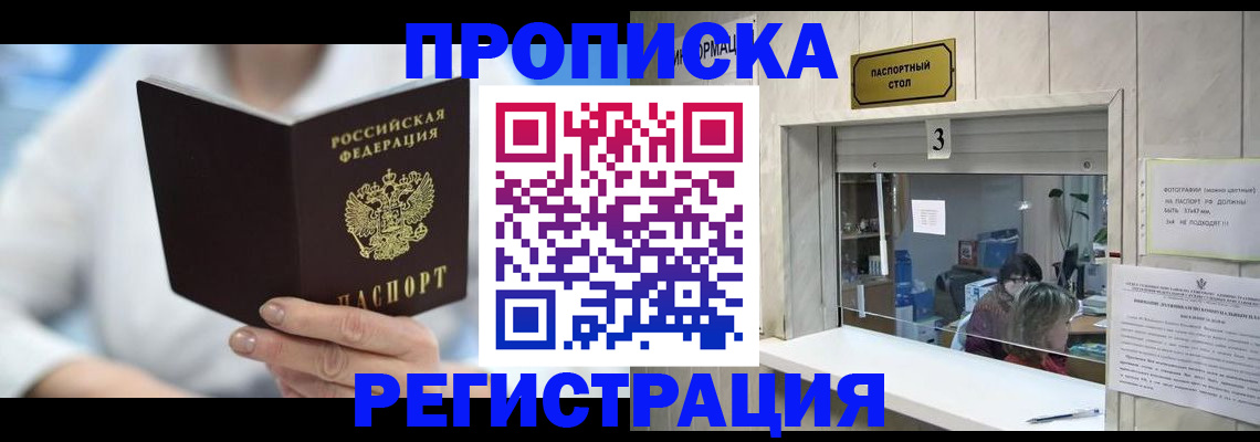найти адрес прописки в Луге