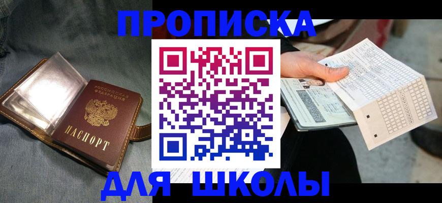 временная регистрация недорого в Луге