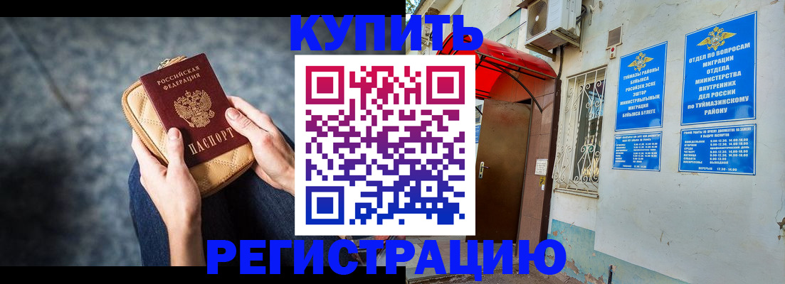 прописка регистрация в Луге