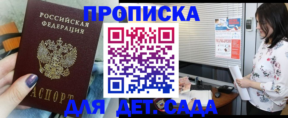 временная регистрация купить в Луге